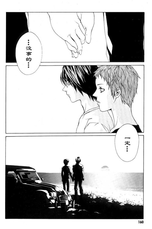 多重人格侦探 第3卷 第153页