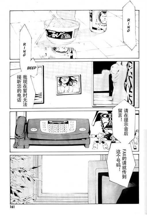 多重人格侦探 第3卷 第154页