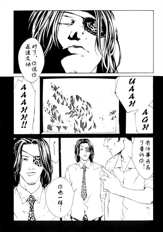 多重人格侦探 第3卷 第156页