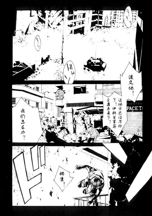 多重人格侦探 第3卷 第158页