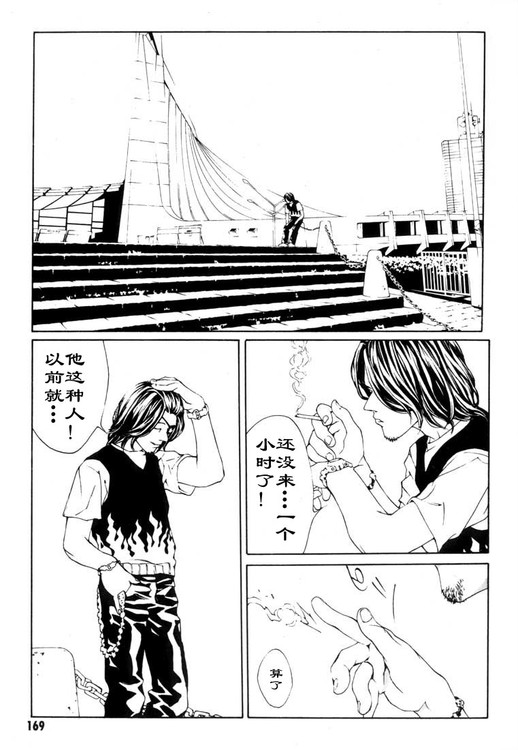 多重人格侦探 第3卷 第162页