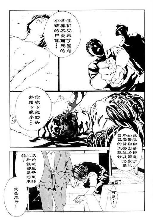 多重人格侦探 第3卷 第178页