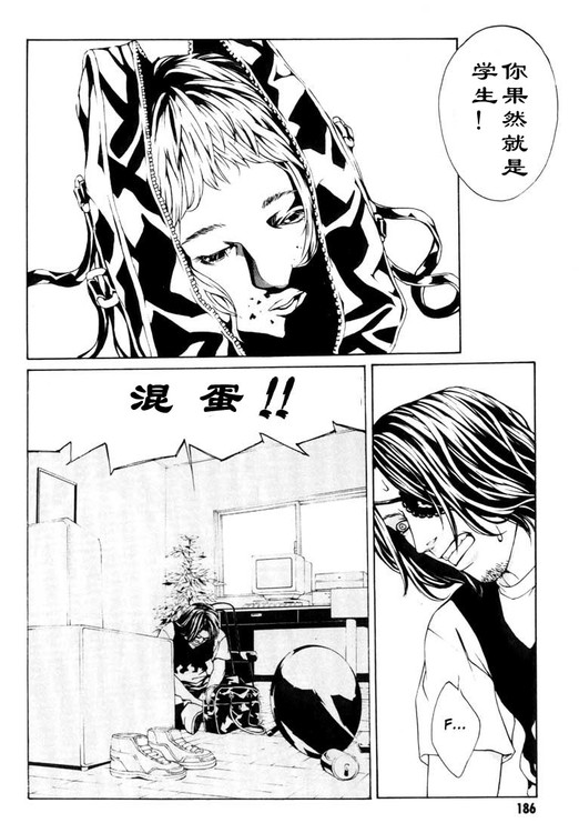 多重人格侦探 第3卷 第179页