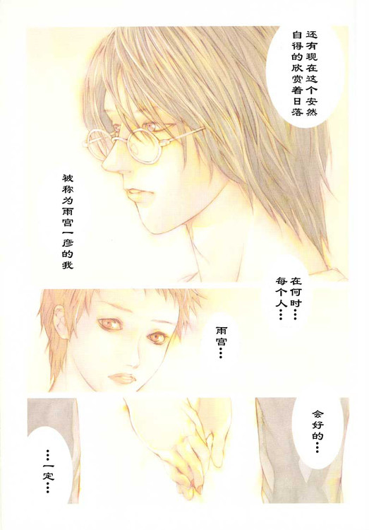 多重人格侦探 第4卷 第0页