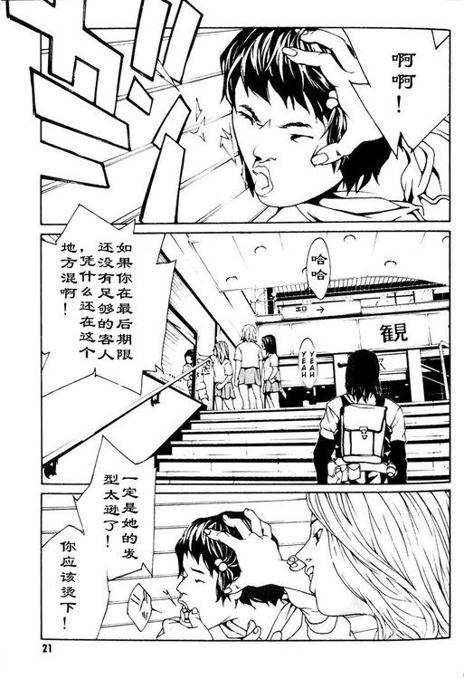 多重人格侦探 第4卷 第15页