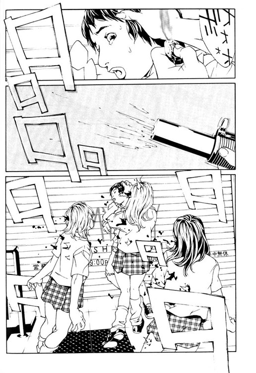 多重人格侦探 第4卷 第16页