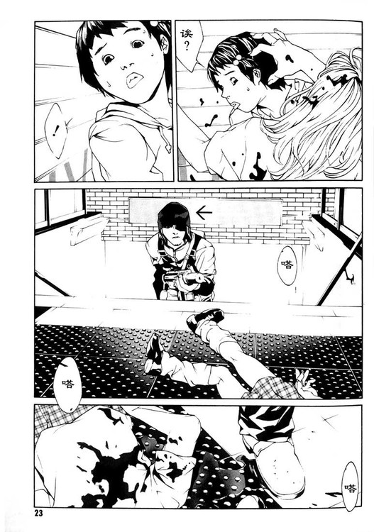 多重人格侦探 第4卷 第17页