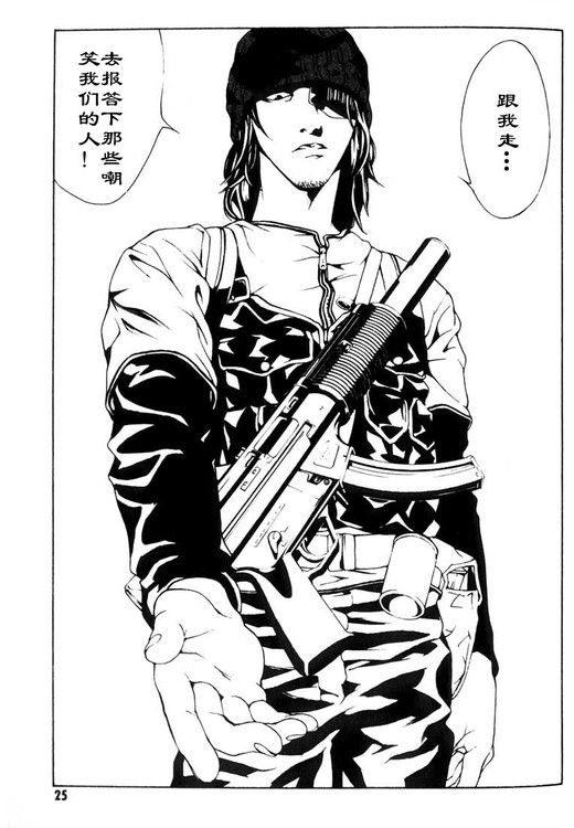 多重人格侦探 第4卷 第19页