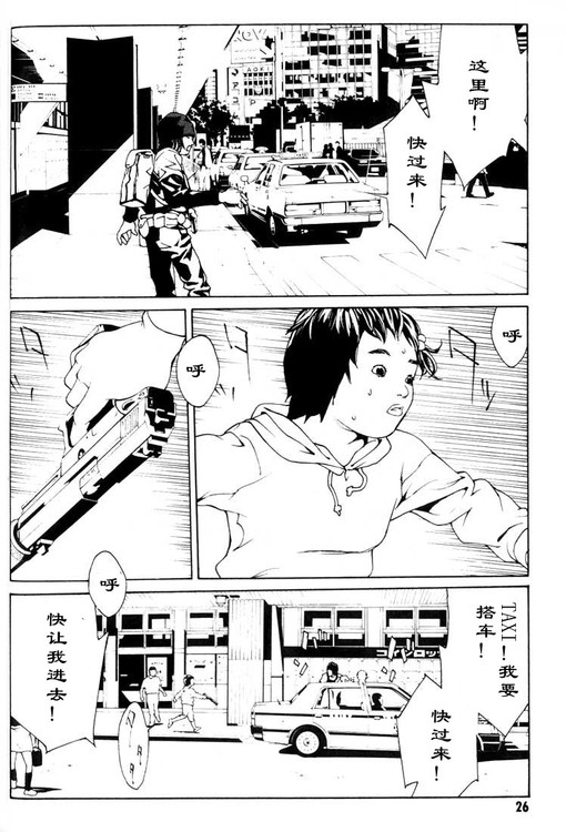 多重人格侦探 第4卷 第20页