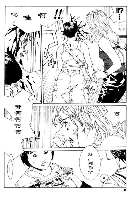 多重人格侦探 第4卷 第26页