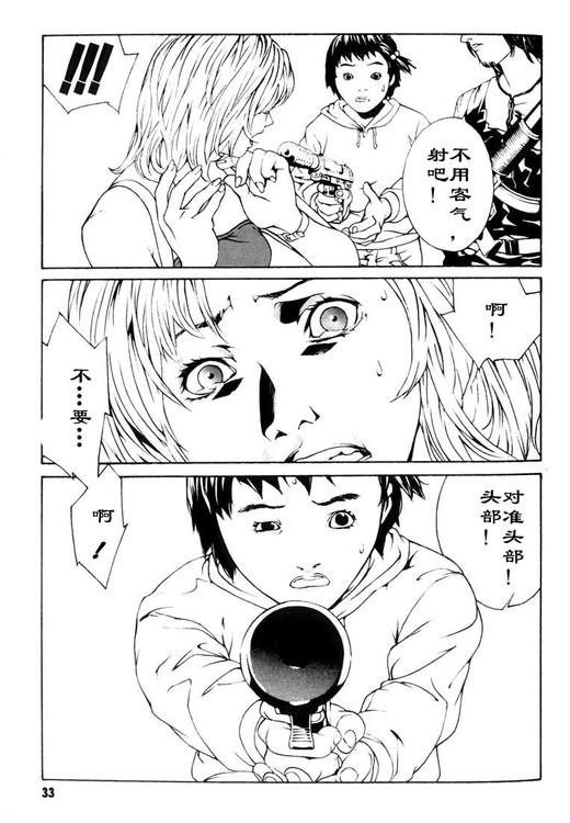 多重人格侦探 第4卷 第27页