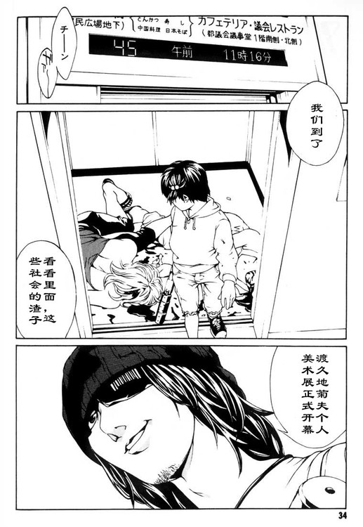 多重人格侦探 第4卷 第28页