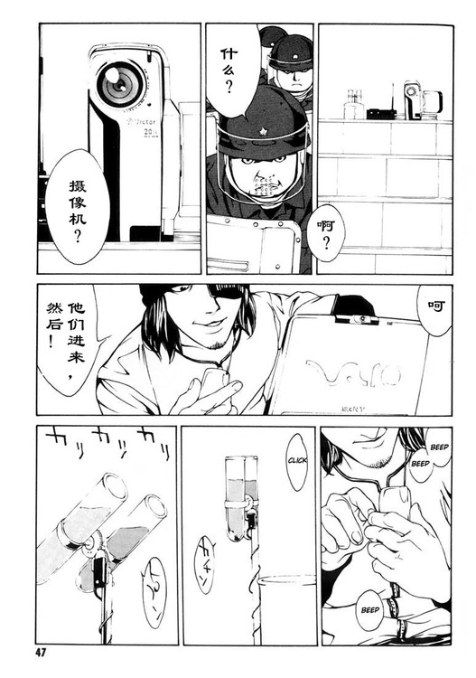 多重人格侦探 第4卷 第40页