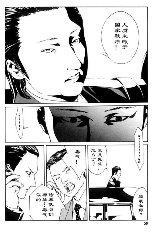 多重人格侦探 第4卷 第43页