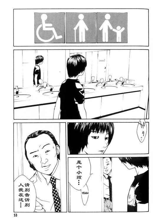 多重人格侦探 第4卷 第46页