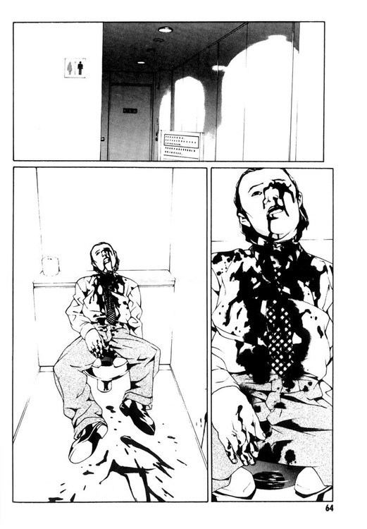 多重人格侦探 第4卷 第57页