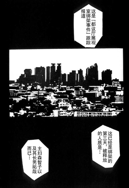 多重人格侦探 第4卷 第58页