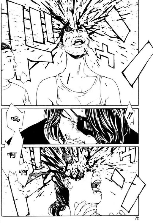 多重人格侦探 第4卷 第64页