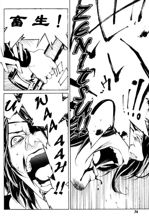 多重人格侦探 第4卷 第66页