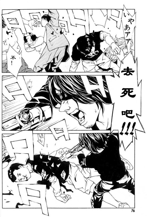 多重人格侦探 第4卷 第68页