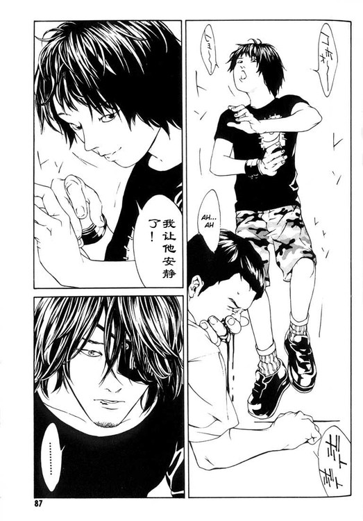 多重人格侦探 第4卷 第79页