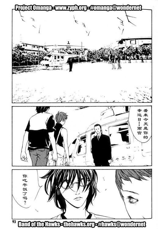 多重人格侦探 第4卷 第84页