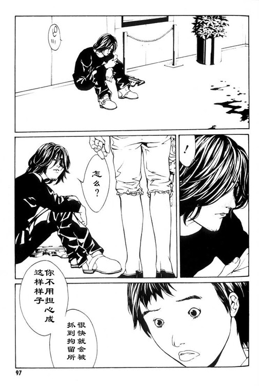 多重人格侦探 第4卷 第88页