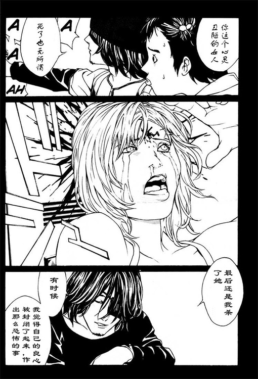 多重人格侦探 第4卷 第91页