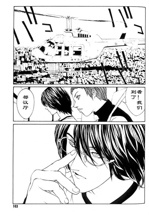 多重人格侦探 第4卷 第94页