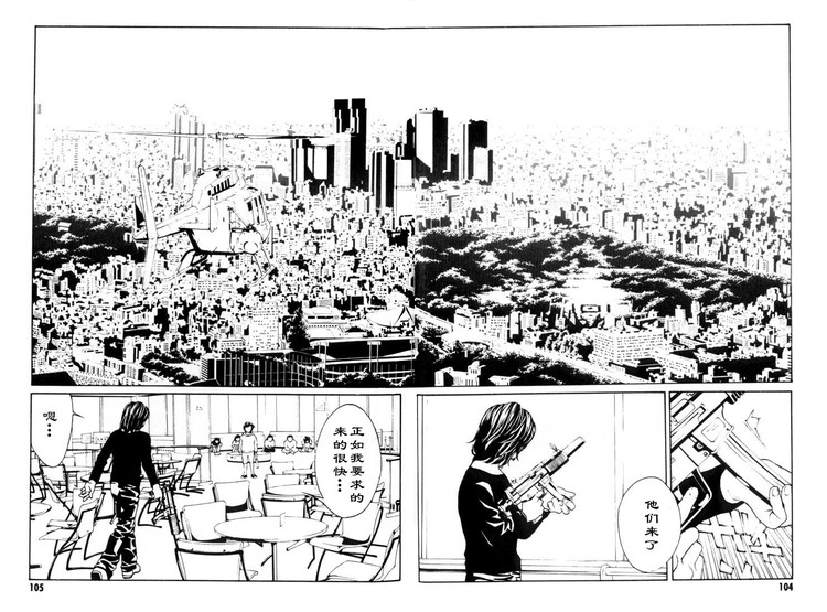 多重人格侦探 第4卷 第95页