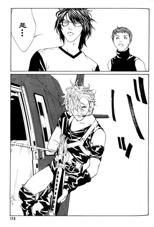 多重人格侦探 第4卷 第105页