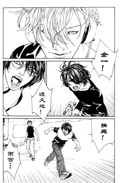 多重人格侦探 第4卷 第106页