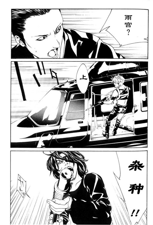 多重人格侦探 第4卷 第107页