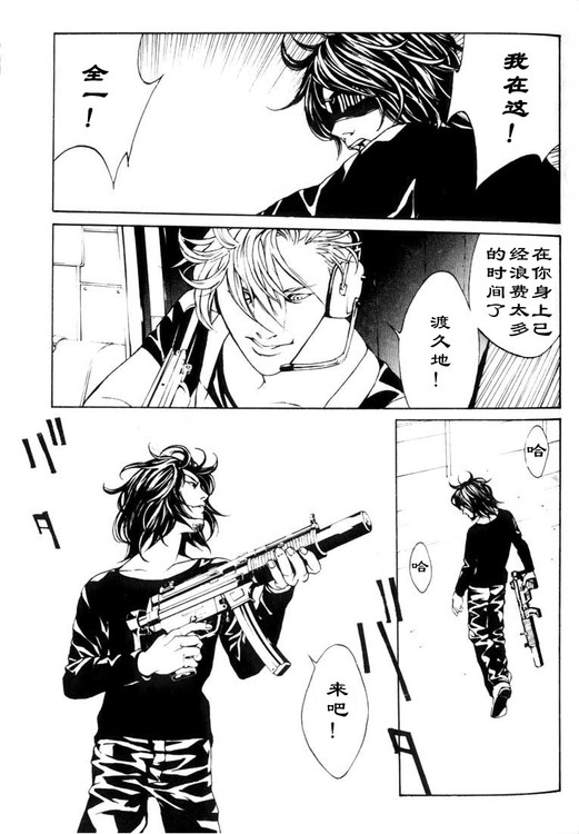 多重人格侦探 第4卷 第115页