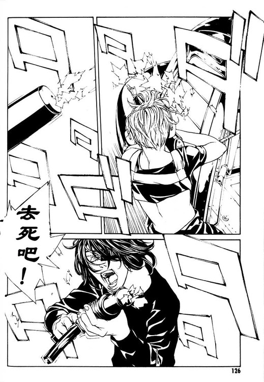 多重人格侦探 第4卷 第116页