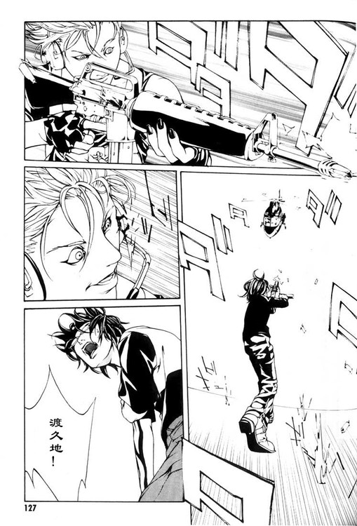 多重人格侦探 第4卷 第117页