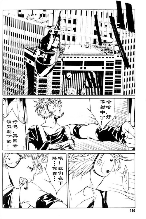 多重人格侦探 第4卷 第120页