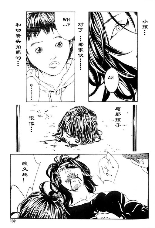 多重人格侦探 第4卷 第128页