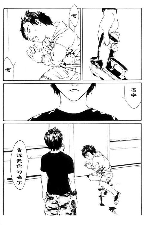 多重人格侦探 第4卷 第131页