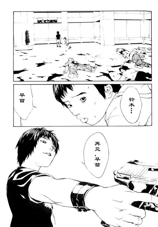 多重人格侦探 第4卷 第132页