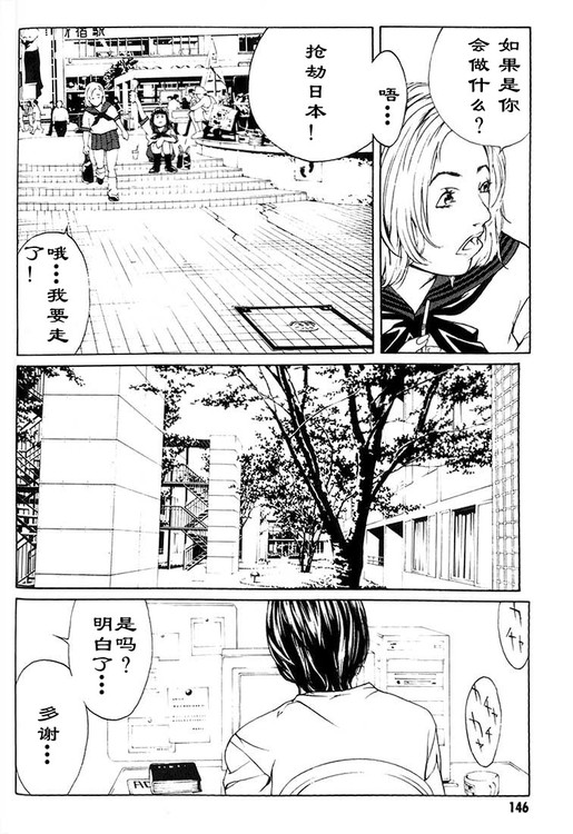 多重人格侦探 第4卷 第135页