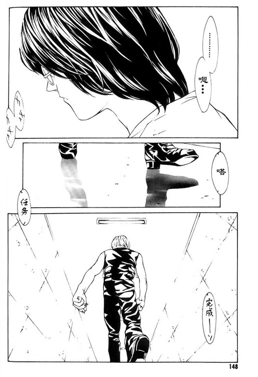 多重人格侦探 第4卷 第137页