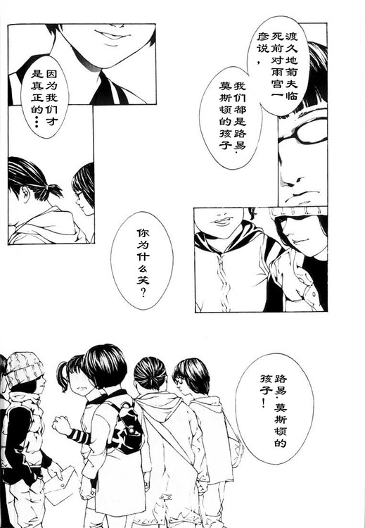 多重人格侦探 第4卷 第139页