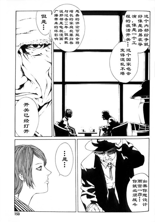 多重人格侦探 第4卷 第142页