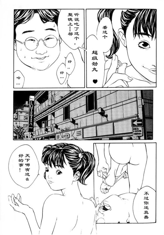 多重人格侦探 第4卷 第150页