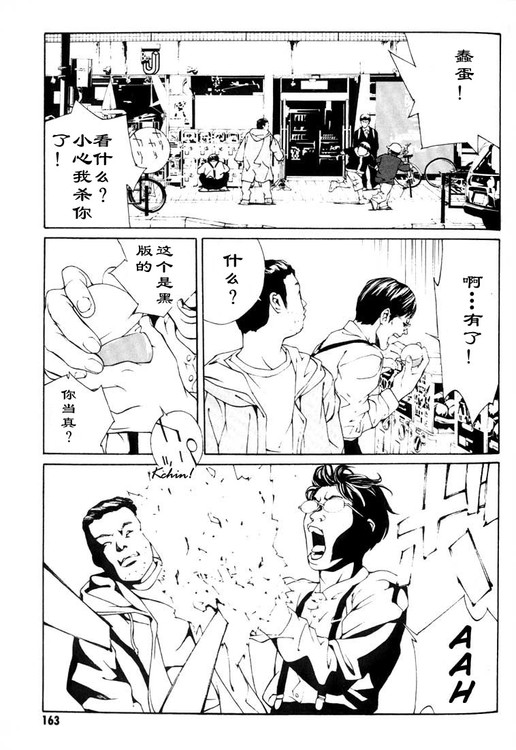 多重人格侦探 第4卷 第152页