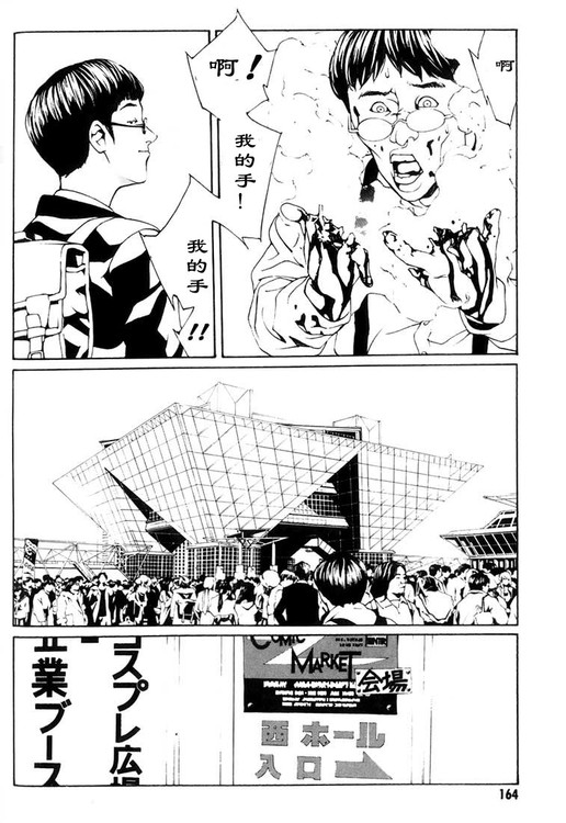 多重人格侦探 第4卷 第153页