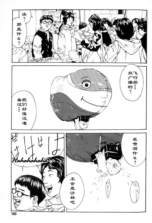 多重人格侦探 第4卷 第154页