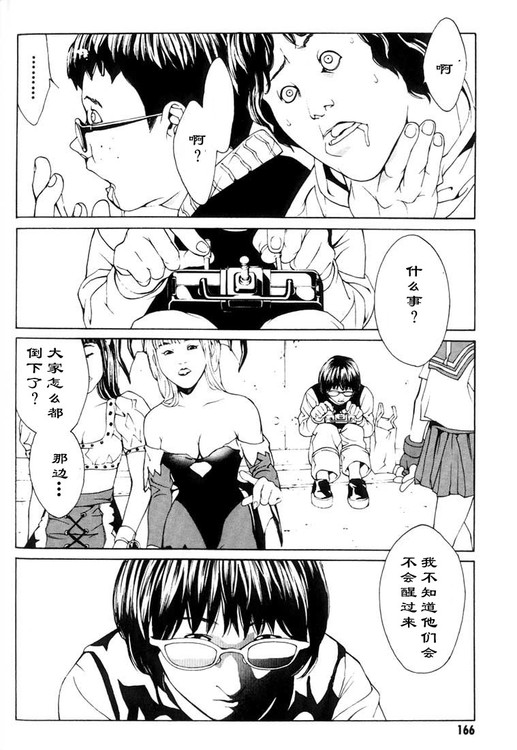 多重人格侦探 第4卷 第155页