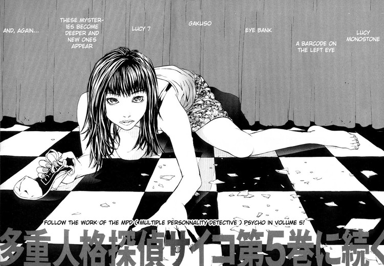 多重人格侦探 第4卷 第168页